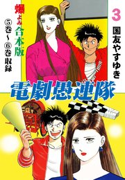 智子の時間 幸せの時間異聞 1巻 最新刊 漫画アクション 国友やすゆき 無料試し読みなら漫画 マンガ 電子書籍のコミックシーモア