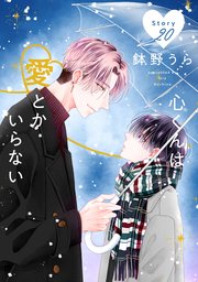 赤い糸の執行猶予（最新刊）｜無料漫画（マンガ）ならコミックシーモア