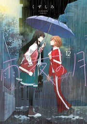 雨夜の月