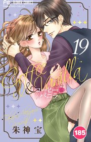 コーヒー＆バニラ 185【タテヨミ】