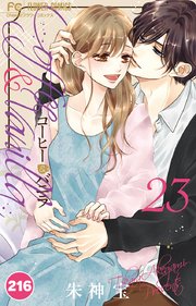 コーヒー＆バニラ 216【タテヨミ】