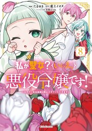 エポトランス！舞 1｜無料漫画（マンガ）ならコミックシーモア｜渡瀬悠宇