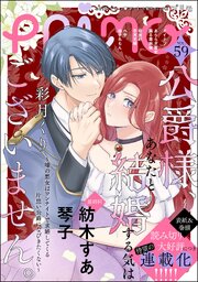PRIMO Vol.59