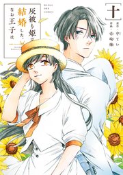 黒妖の花嫁～忌み嫌われた私が冷酷大尉に愛されるまで～ 1巻｜無料漫画