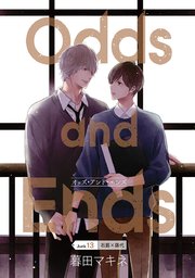 Odds and Ends オッズ・アンド・エンズ［ばら売り］