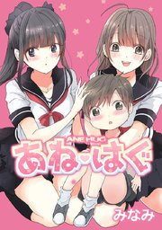 35話 決意