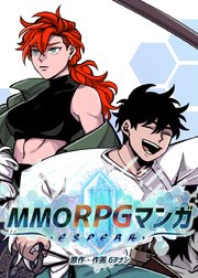 MMORPGマンガ～ESPERA～【タテヨミ】119