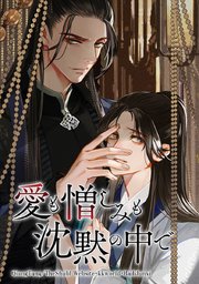 第87話 妊娠！？