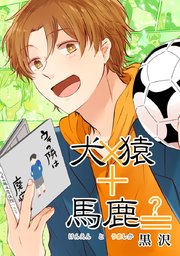 22歩目！？目標決定