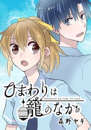 act.28 閉じられた扉