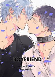 離婚しやがれ、α様