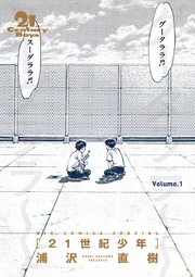 少年・青年コミックオススメ！｜漫画（マンガ）・電子書籍のコミックシーモア