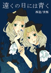レーダーの星