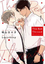 『The Red Thread』
