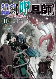 Sランクパーティから解雇された【呪具師】～『呪いのアイテム』しか作れませんが、その性能はアーティファクト級なり……！～