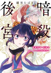 バイバイ！ クソ旦那 ワンオペ育児中に不倫サレました。【タテスク】 Chapter5｜無料漫画（マンガ）ならコミックシーモア｜サレ妻マリコ/Sumi