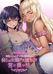 僕らの女装メス堕ち営業法