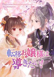 第二期第08話 朝朝は変わった