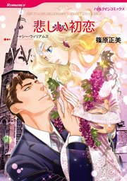 ハーレクインコミックス セット 2021年 vol.713