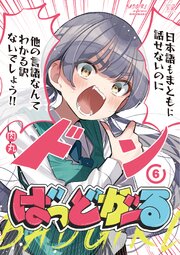 ばっどがーる