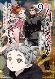 斬り介とジョニー四百九十九人斬り（最新刊）｜無料漫画（マンガ）なら