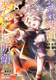 瀬尾公治短編集 THEお風呂回（最新刊）｜無料漫画（マンガ）なら