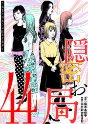 養蜂家と蜜薬師の花嫁 【連載版】: 1｜無料漫画（マンガ）ならコミック