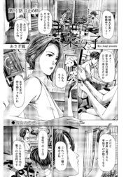 イケナイ菜々子さん＜連載版＞