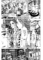 イケナイ菜々子さん＜連載版＞