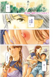 イケナイ菜々子さん＜連載版＞ 100巻