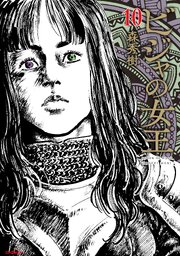 ビジャの女王（10）