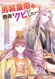 第35話 名分