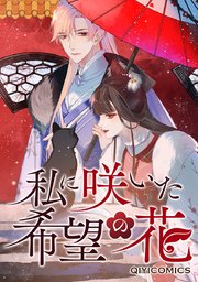 第34話 霊海絵巻