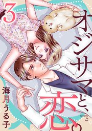 Risky 復讐は罪の味 1巻 G Girls たちばな梓 無料試し読みなら漫画 マンガ 電子書籍のコミックシーモア