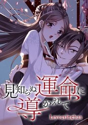 第39話 黒幕は……