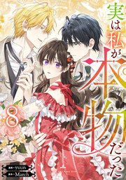 山口くんはワルくない（11）｜無料漫画（マンガ）ならコミックシーモア