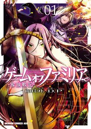 ゲーム オブ ファミリア-家族戦記-【タテスク】 Chapter21