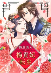 第101話 謀略の招待状