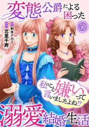 ヤンデレ魔法使いは石像の乙女しか愛せない 魔女は愛弟子の熱い口づけ