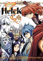 Helck 新装版 11