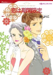 ハーレクインコミックス セット 2021年 vol.790
