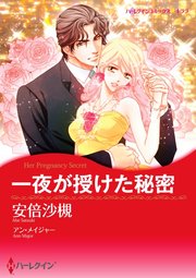 ハーレクインコミックス セット 2021年 vol.797