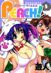 PEACH！ 5
