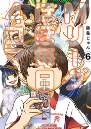 Mリーグ ほぼ毎日4コマ