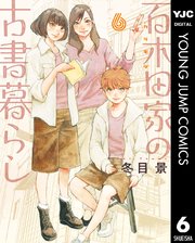 百木田家の古書暮らし