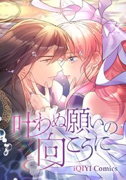 第51話 司銘はなんと「魔女」