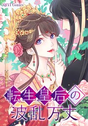 第44話 反間之計