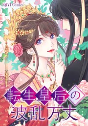 第116話 誓う