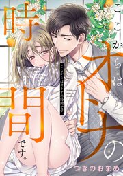 20話(2)
