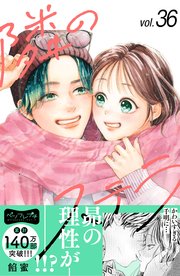 隣のステラ ベツフレプチ